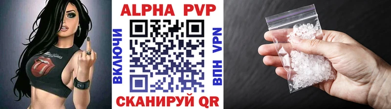 Купить  Краснозаводск  Альфа ПВП крисы CK 
